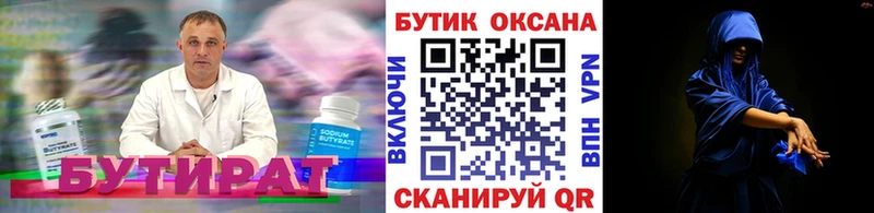 дарк нет официальный сайт  Майкоп  БУТИРАТ буратино  где найти наркотики 
