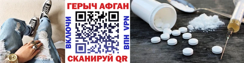 ГЕРОИН Афган где купить mega рабочий сайт маркетплейс состав Майкоп