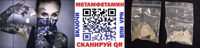 МЕТАМФЕТАМИН Methamphetamine Майкоп